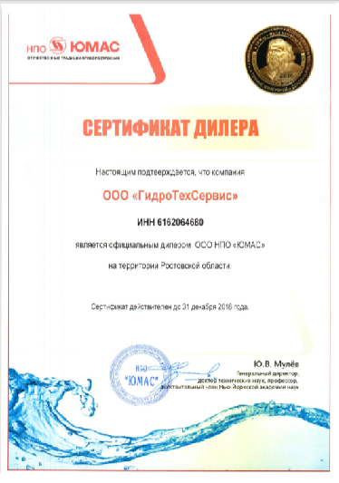Сертификат качества